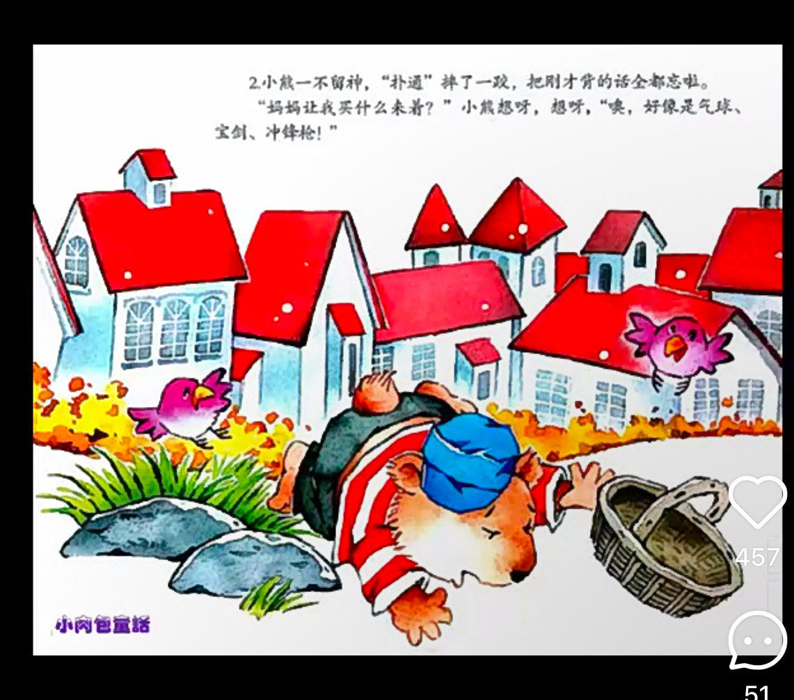 小熊买糖果