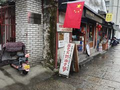 -高老太奶油小攀(新建南路店)