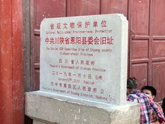 -恩阳古镇