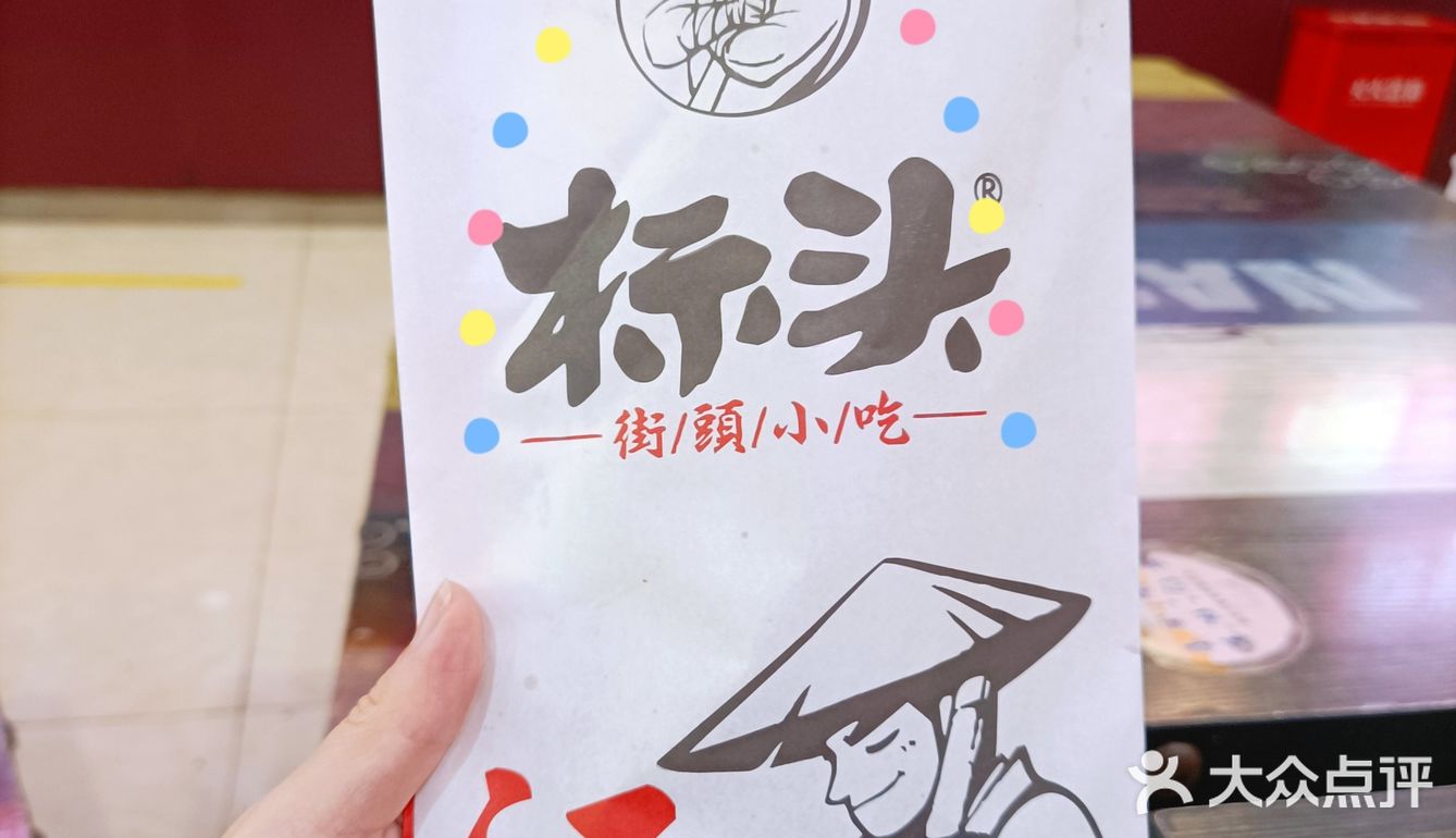 吃烤串啦[调皮][调皮]12块30串