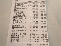 账单-洋房火锅(新天地店)