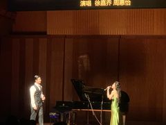 -贺绿汀音乐厅