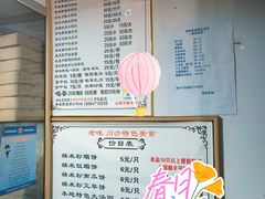 -老味茶屋(川沙老街店)