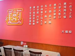 -大嘻咹biangbiang面(历史博物馆店)