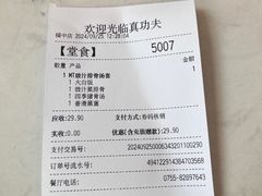 -真功夫(福中路店)