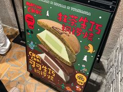 -泽田本家·铜锣烧(美罗城店)