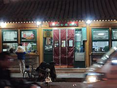 -天桥老金涮肉(牛街店)