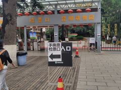 -昆明动物园