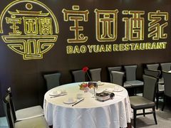 -宝园酒家(美林M·LIVE天地东座店)