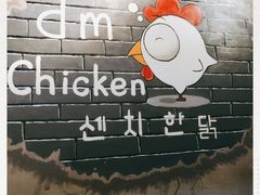 -分米鸡DM Chicken(银泰城店)