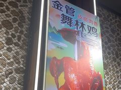 -谢三姐金奖啤酒鱼(总店)