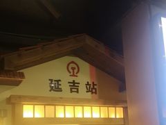 -河坝烧烤串城(金达莱店)