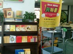 -大明寺素食坊(扬子江中路店)