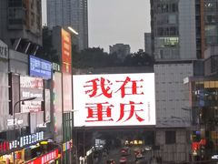 -观音桥步行街