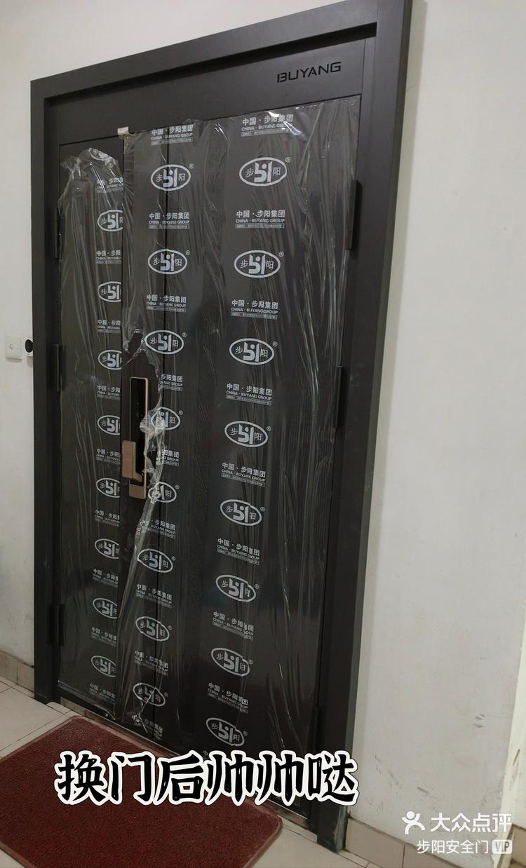 入户门步阳防盗门