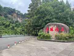-五泄景区