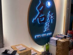 -名盈轩酒家(新一城店)