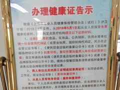 -虹桥社区卫生服务中心万源分中心
