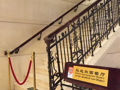 -马迭尔西餐厅(中央大街店)