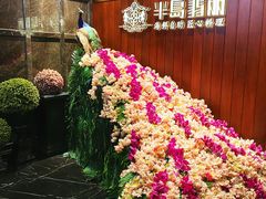 -半岛翡丽海鲜自助餐厅(观风亭店)