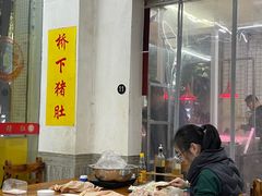 大堂-老字號·桥下猪肚(龙眼南路店)