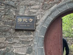 -蓬莱阁景区
