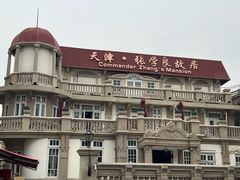 -张学良故居