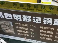 -鄧記鍋盔(总店)
