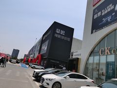 -蠡口东方明珠家具城(建元路店)