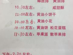 菜单-中关村茶点