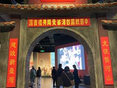 -中国闽台缘博物馆