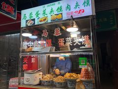-老马家马蓉蛋菜夹馍·腊牛肉夹馍(回民街店)