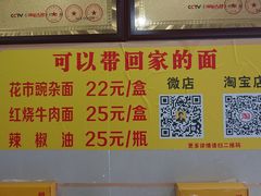 -花市豌杂面(民生路店)