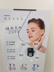 -HEYAN荷妍专业脱毛连锁机构