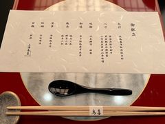 -鳥喜Toriki怀石烧鸟料理