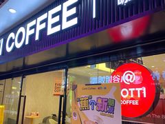 -库迪咖啡(车公庙丰盛町店)