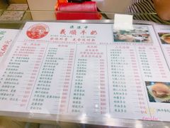 -义顺牛奶公司(新马路老店)