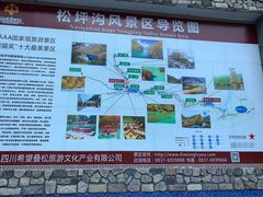 -叠溪松坪沟景区