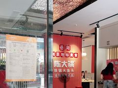 -陈大锅·岳阳鱼馆·地道岳阳菜(美食街店)