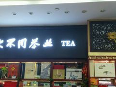 -老城隍庙食品商店(豫园商城店)