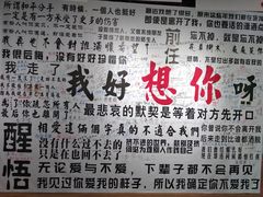 -深圳失恋博物馆再见前任(汇商名苑店)