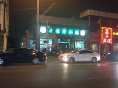 门面-护国寺小吃(东四店)