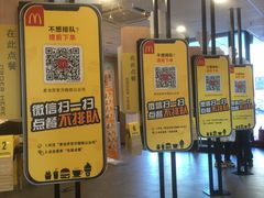 -麦当劳(燕顺路店)