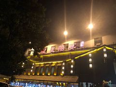 -淀里船宴(裕华东路店)