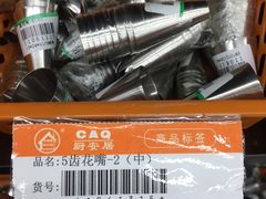 -深圳市厨安居酒店用品设备有限公司(湖溪大厦店)