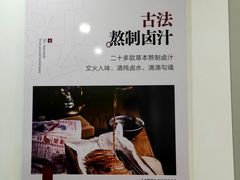 -卤鹅鲜生(卤鹅鲜生万科金域悦府店)