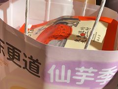 -東更道点心行(文化东路店)