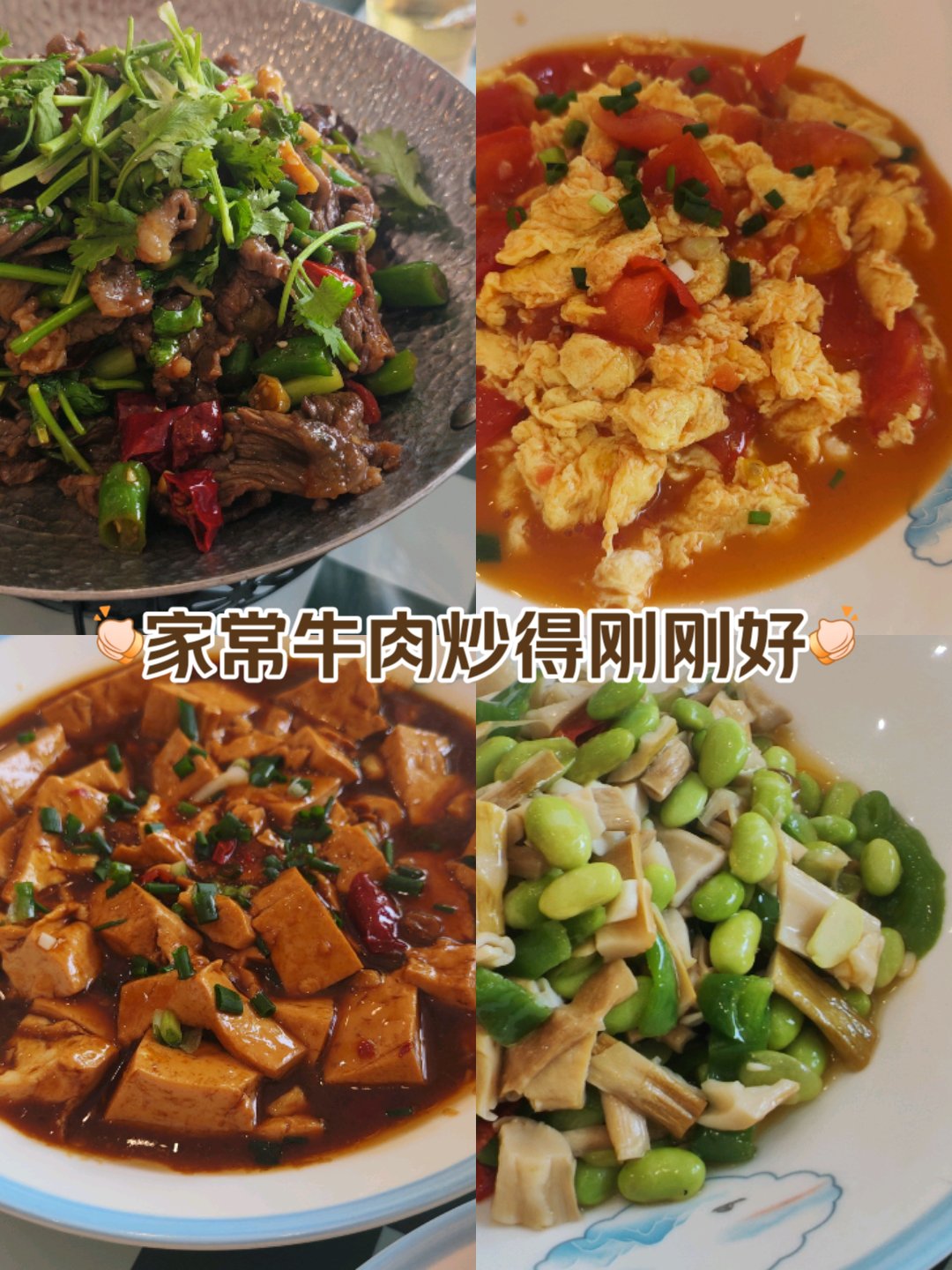 牛肉意境菜名图片