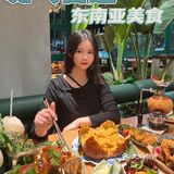 深圳探店 | 东南亚美食 | 新马喜越🍛