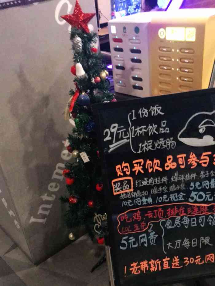 网鱼网咖(松江玉昆店)-"环境棒棒的,饮料也好喝,收银小姐姐也可爱.